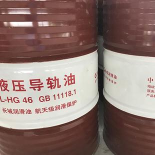 CNC数控机床车床液压导轨油磨床电梯导轨油导轨油L 4632号 HG68
