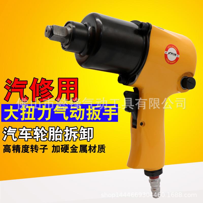 E6气动扳手风炮机1/2寸大扭力风扳汽修拆卸气扳机气动工具