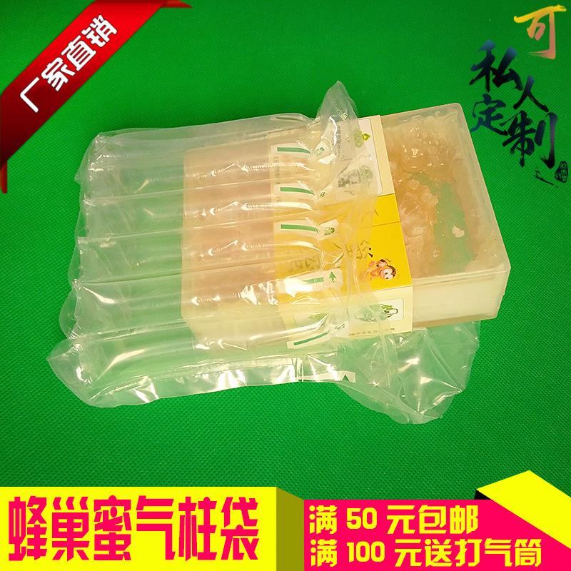 7柱高14CM气柱袋500g蜂巢蜜快递物流包装气泡袋防震充气气泡柱
