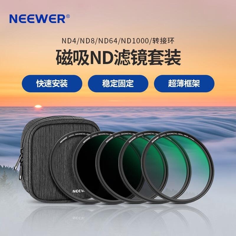 ND4/ND/ND64/ND1000磁吸滤镜磁吸转接环微单单反