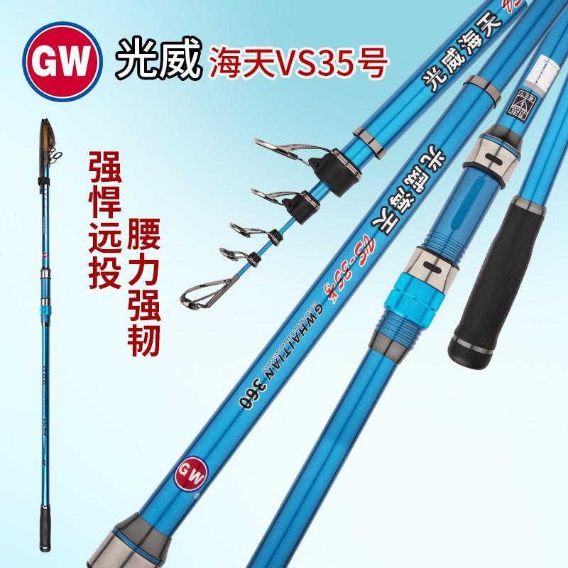 海天VS海杆套装碳素5号超硬全套抛竿海钓鱼竿远投甩杆海竿