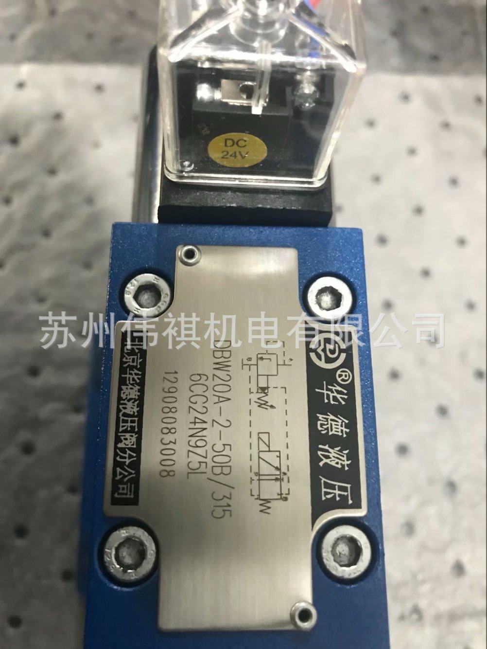 huade华德溢流阀DB3U10H-3-30B/100YW220-50NZ5