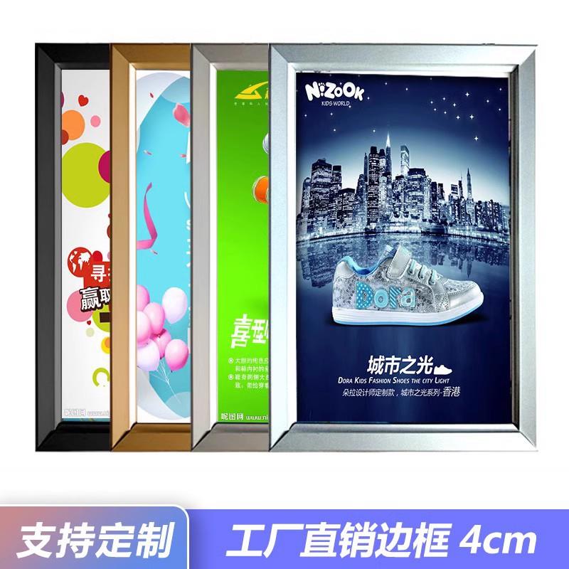 开启式铝合金海报框40mm边框电梯广告框架挂墙a3大相框A4画框