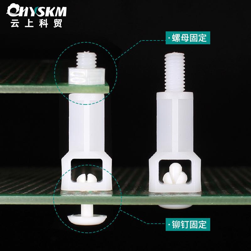 尼龙绝缘固定柱252系列螺纹隔离柱垫高支架PC板间隔柱塑料支柱