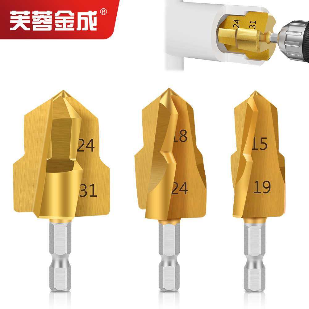 三刃PPR/TPR水管修复钻提口括口宝塔钻头倒角器20/25/32mm去毛刺