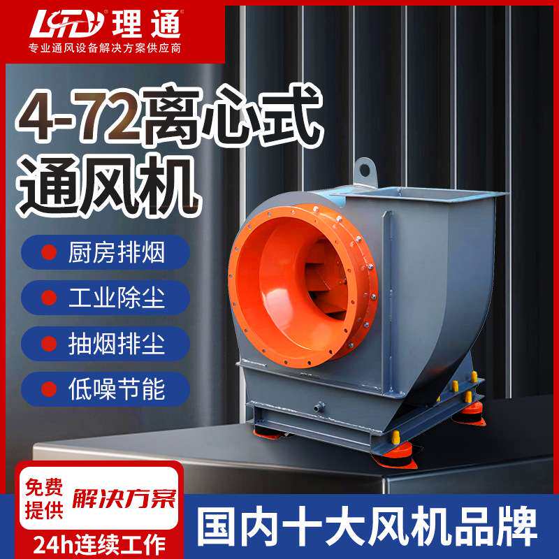 4-72离心风机工业环保除尘引风机喷漆蜗牛通风机鼓风机380v抽风机,五金/工具,风机/鼓风机/通风机,淘宝优惠券,粉丝福利购,淘宝优惠卷