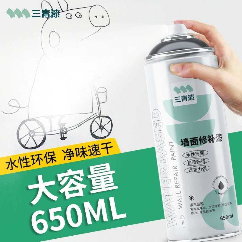 白墙面自喷漆乳胶漆墙壁修复喷墙漆室内自刷补墙修补膏色去污神器,基础建材,自喷漆,淘宝优惠券,粉丝福利购,淘宝优惠卷