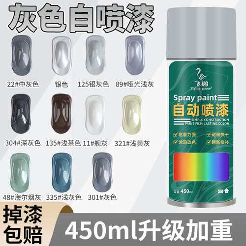 金属银灰色自喷漆防锈油漆暗哑光黑水泥灰深灰墙面汽车修补漆