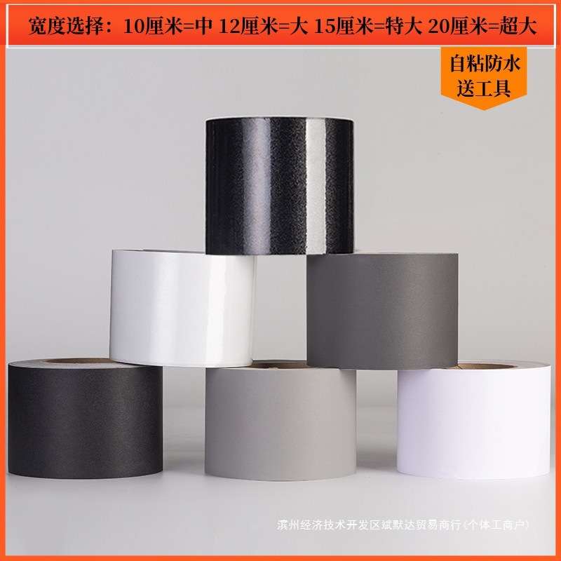 PVC自粘窗台门框家具翻新纯色防水贴纸黑色白色地脚线线诉言