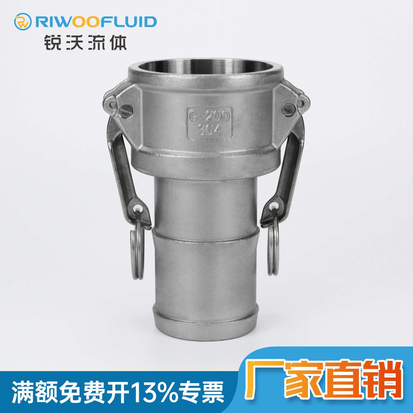 不锈钢扳把式皮管快速接头Camlock Type C型阴端宝塔头快接母头