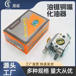 汽油机油锯化油器5200 5900通用型两冲程油锯伐木化油器配件 5800