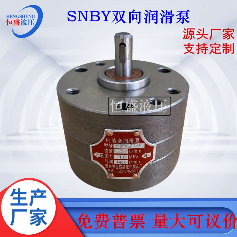 SNBY5/1.6 SNBY-0.84 25 20 32 SNBY16/1.6减速机双向润滑抽油泵
