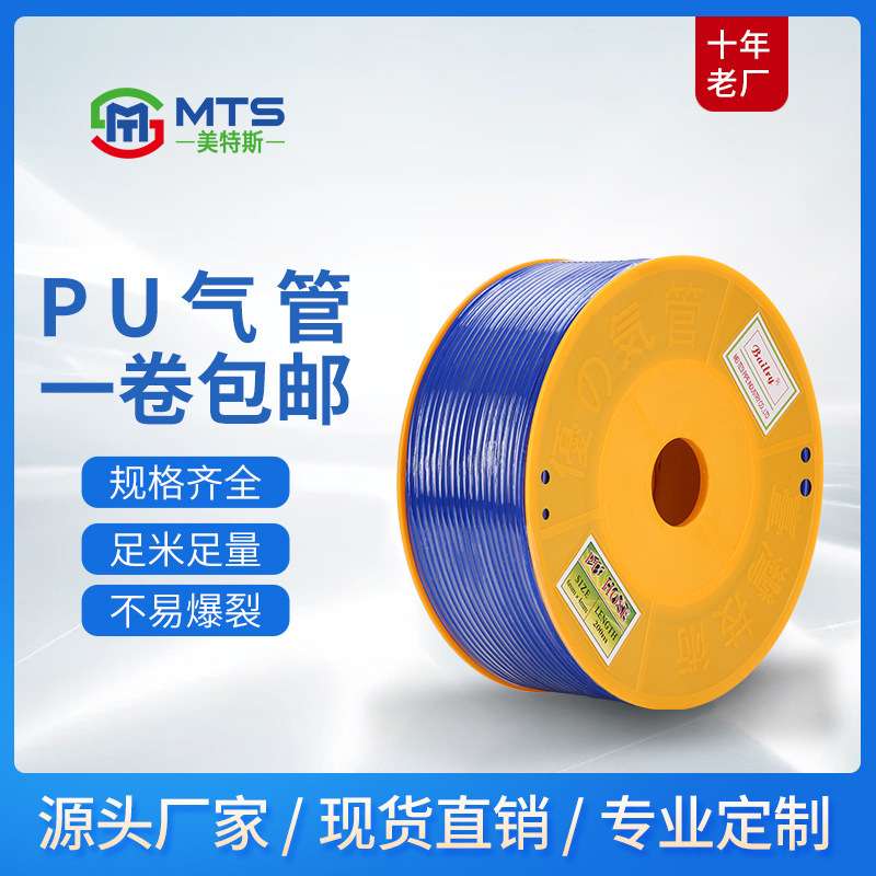 pu气管气动软管 空压机风管聚氨酯tpu耐低温高温高压气管10*6.5