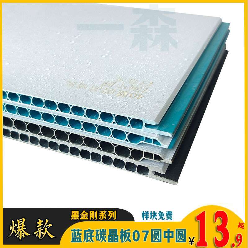 黑金刚碳晶板蓝底圆在圆集成墙板碳金板防火防水防潮室内护墙扣板