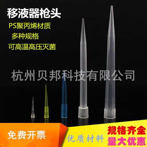 大龙移液枪头移液器吸头塑料蓝吸咀吸头10 200 1000ul 1 5ml实验