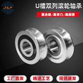 NPP U槽 导轨 滚轮轴承 双列轴承 哥特式 KDD LFR5206