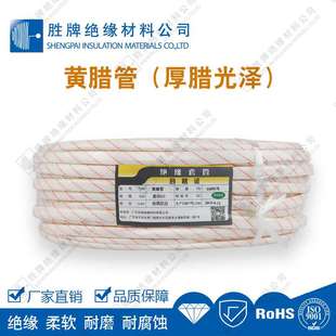 厚腊过胶玻纤管黄腊管黄蜡管无碱玻璃纤维管电线护线软管绝缘套管