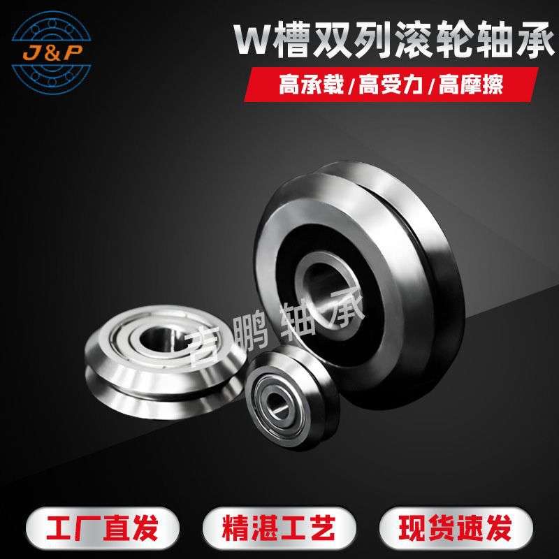 外圈90度 W槽  滚轮轴承 W0  RM0X    轴承  VW0X   W0  RM0