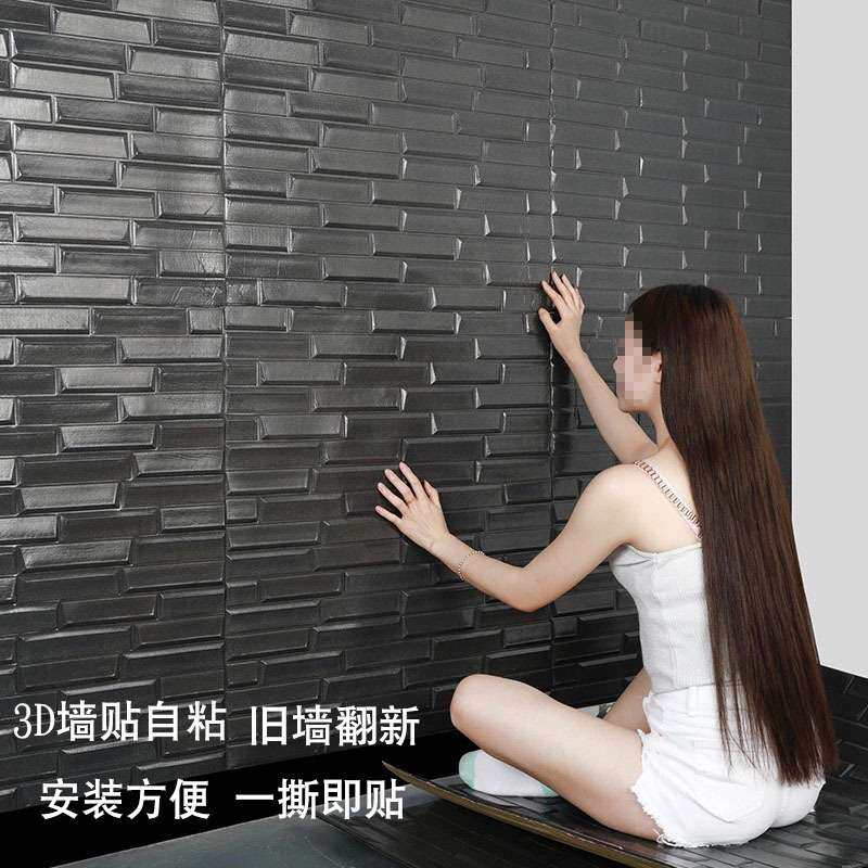 墙纸自粘3d墙贴幼儿园儿童防撞泡沫墙裙背景墙仿砖纹壁纸加厚防水
