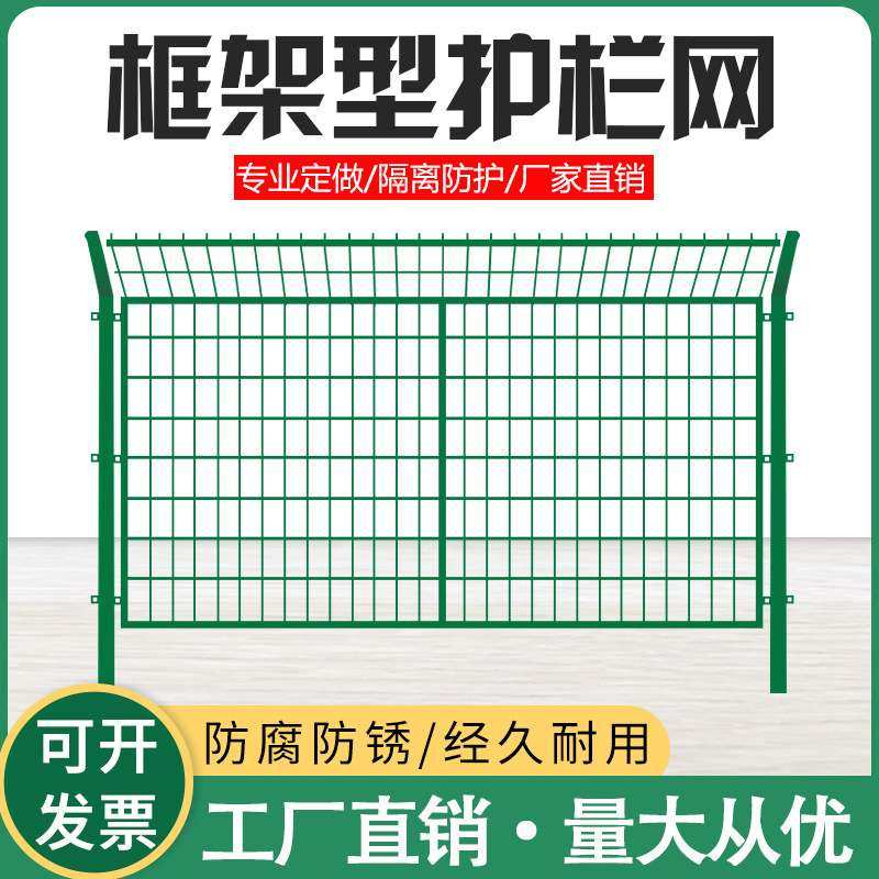 硬塑铁丝网围栏双边丝围墙养殖防护网钢丝护栏栅栏高速公路护栏网,五金/工具,护栏/隔离栏,淘宝优惠券,粉丝福利购,淘宝优惠卷