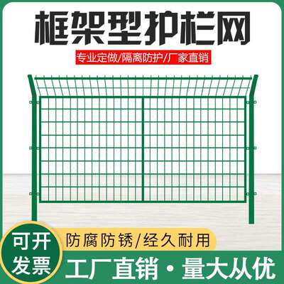 硬塑铁丝网围栏双边丝围墙养殖防护网钢丝护栏栅栏高速公路护栏网