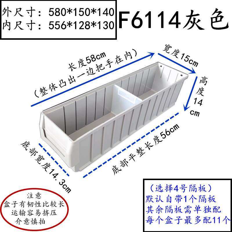 F6114分隔式零件盒多功能物料箱螺丝配件盒汽车工具箱580*150*140,包装,塑料周转箱,淘宝优惠券,粉丝福利购,淘宝优惠卷