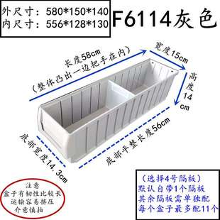 140 150 F6114分隔式 零件盒多功能物料箱螺丝配件盒汽车工具箱580