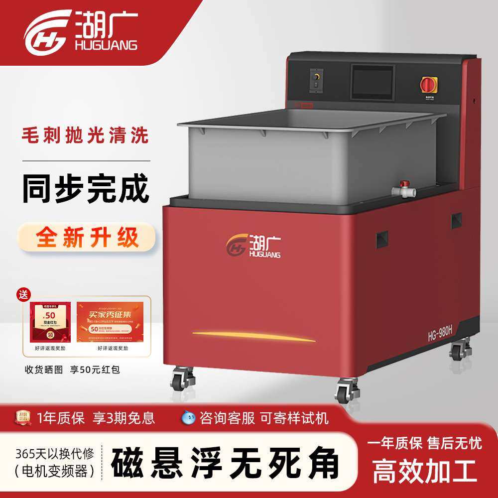 磁力研磨抛光机大型平移式金属五金不锈钢去毛刺磁力抛光研磨机器