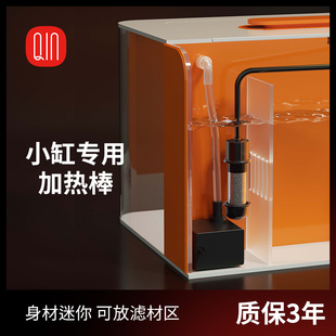 迷你加热棒鱼缸小型自动恒u温乌龟缸专用加温发热省电加热器电热