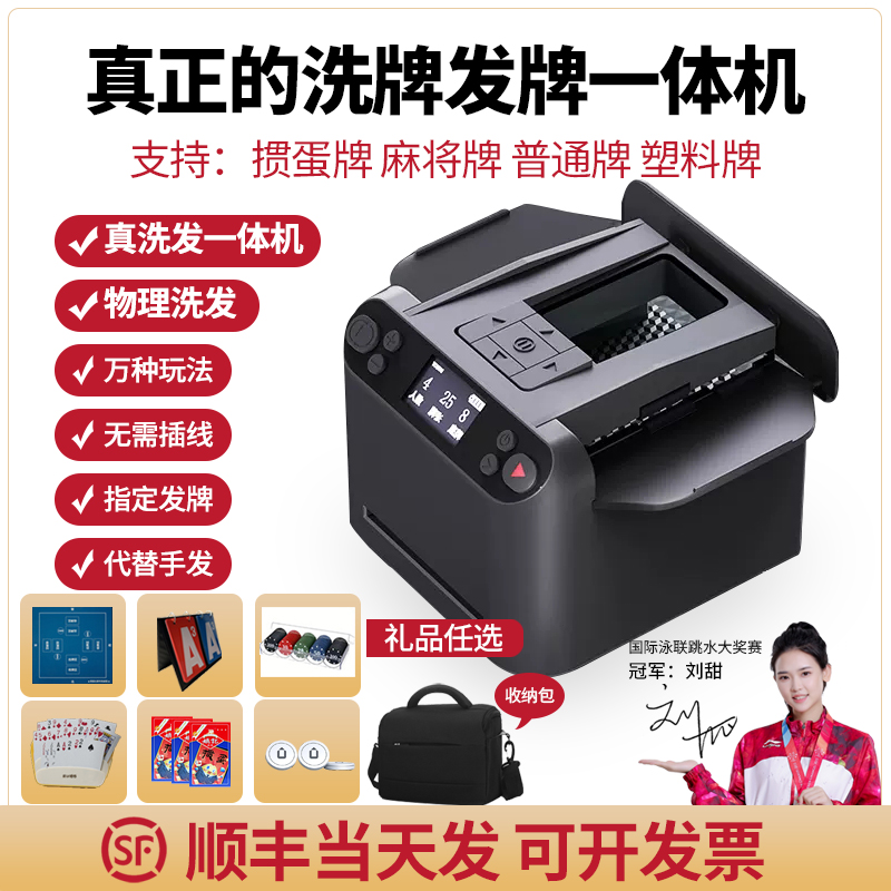 快爪掼蛋发牌机专用扑克牌纸牌德州发牌器斗P地主洗牌洗发一体机