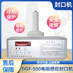 小型大口径家用蜂蜜塑料v瓶药瓶瓶口锡箔铝膜 手持电磁感应封口机