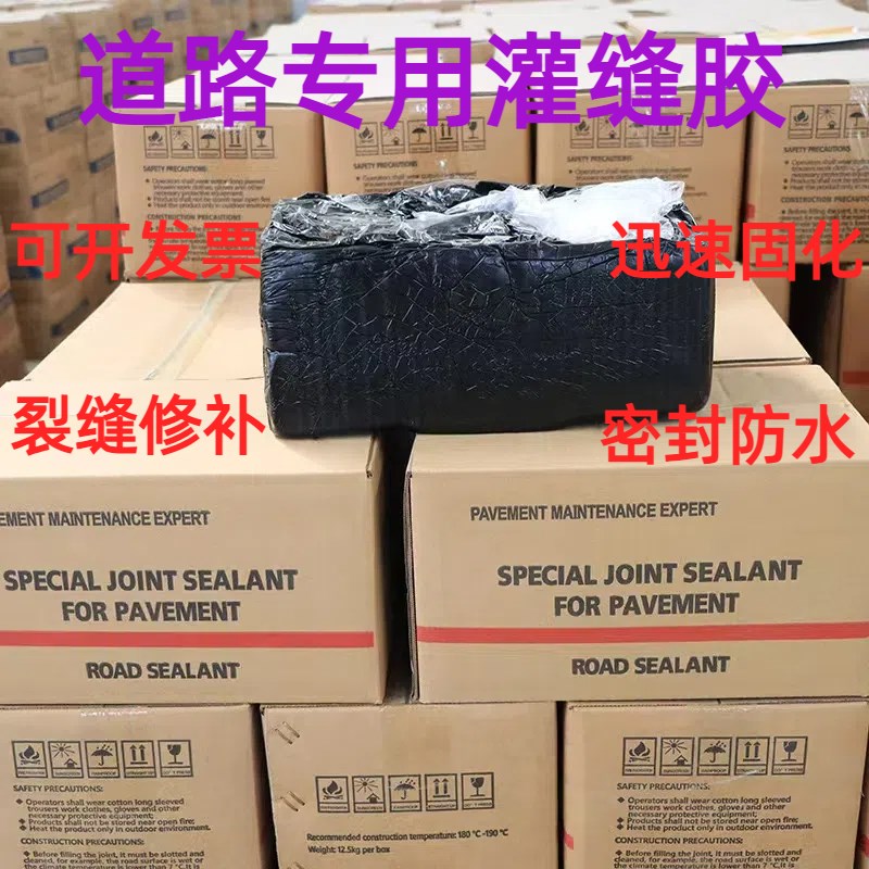 沥青灌缝胶油膏柏油沥青块水泥y道路裂缝修复沥青路面修补料密封