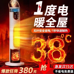 浴室全屋大面积加热炉神 取暖器暖风机家用节能石r墨烯电暖气冬季