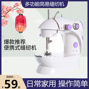迷你多功能电动针线机便携小型静音手持.微型裁缝 缝纫机家用台式