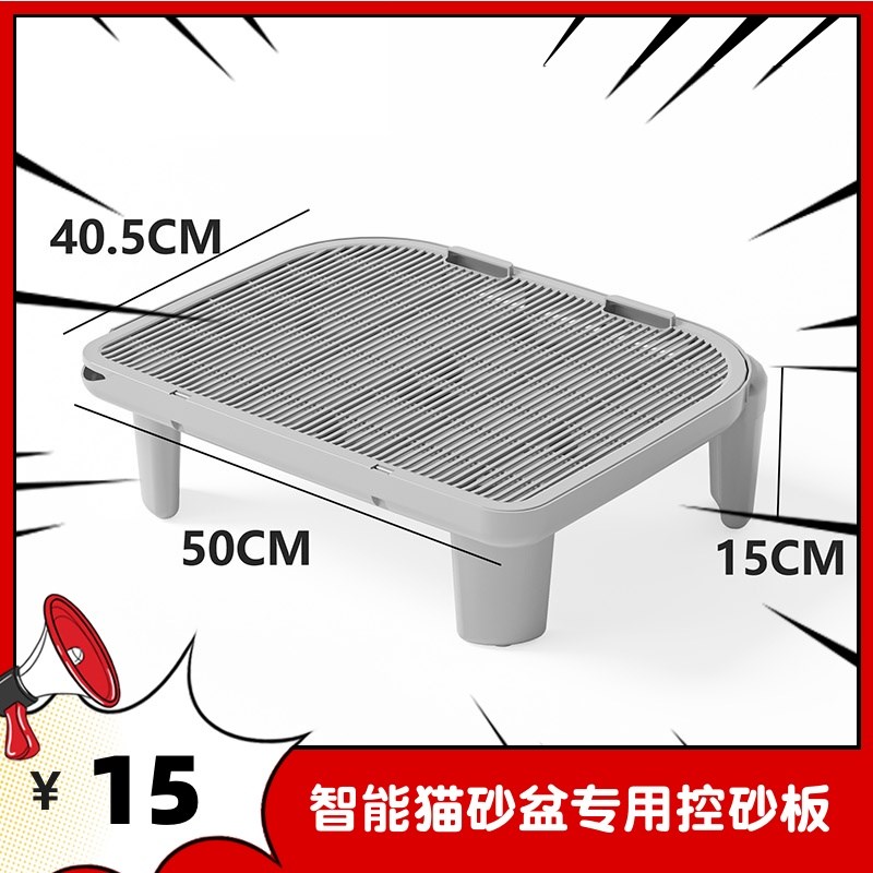 9-15CM全自动猫砂盆专用落砂踏板加高增高防漏砂收V集猫砂垫控砂