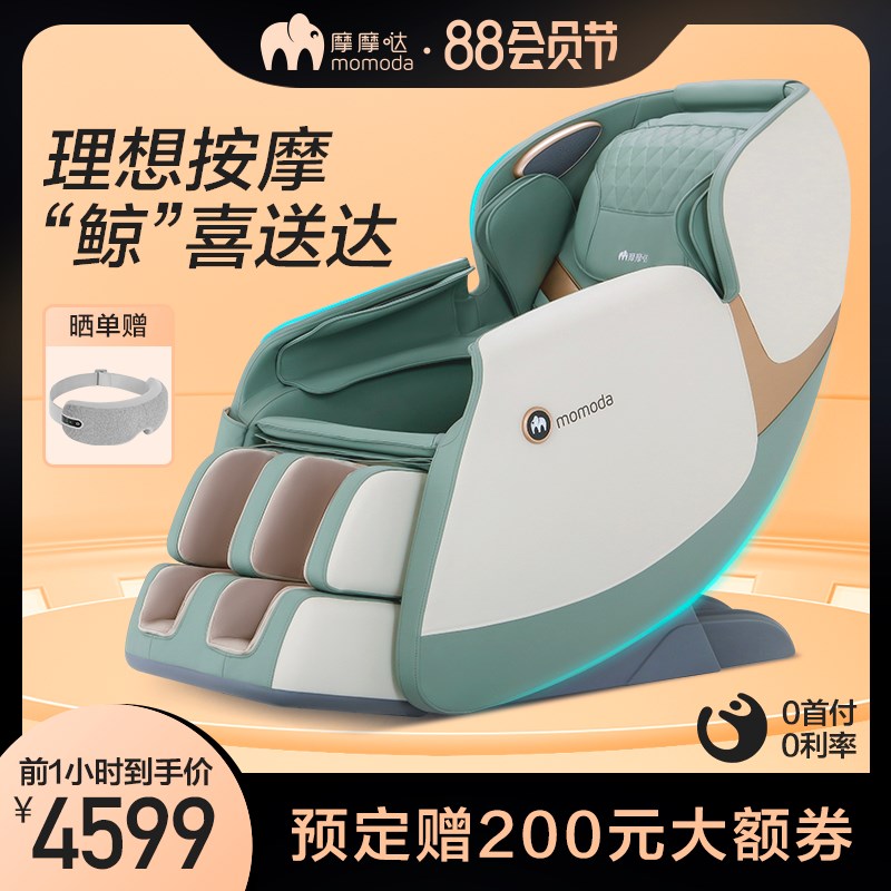摩摩哒按摩椅智能小型多功能u全身按摩器全自动沙发M610家用太空