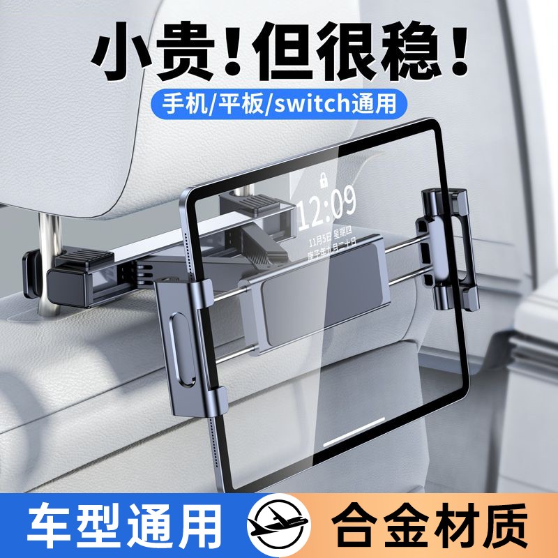 车载平板支架汽车座椅后排ipad电脑G头枕固定专用支撑可伸缩车上