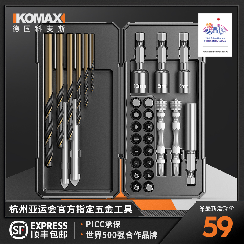 强磁电钻批头电动螺丝刀头配件工具套装电工专用强V冲击高硬度起