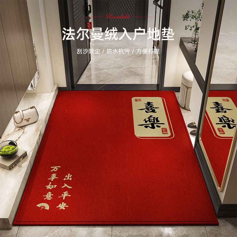 进门地垫入户门垫红色高r级感入宅地毯耐脏免洗门口垫子可裁剪脚