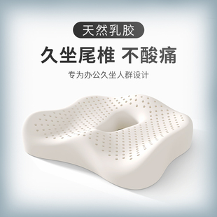 泰国乳胶坐垫办公室久坐神器椅垫椅子凳子护腰美臀屁股.垫汽车座