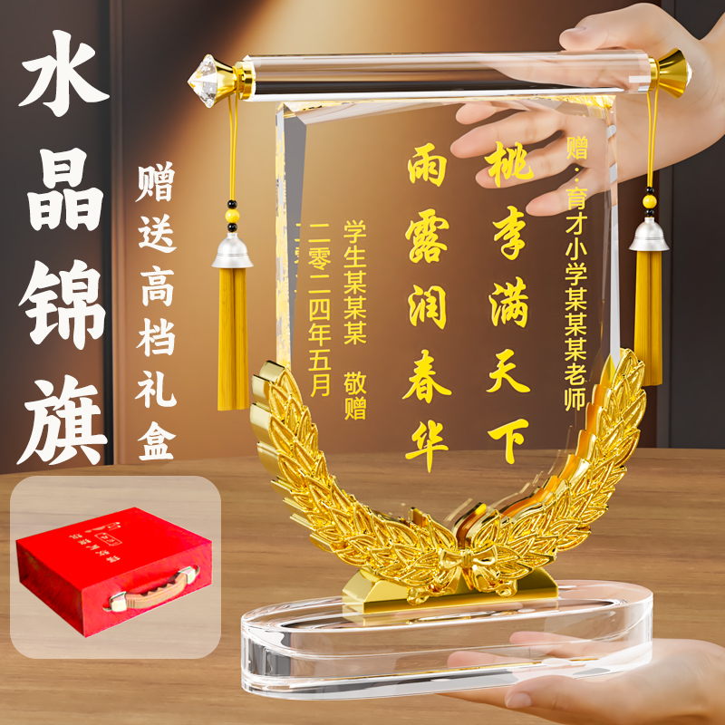 锦旗定做感谢老师感谢医生赠送老师教师节舞蹈老师幼儿园老师锦旗