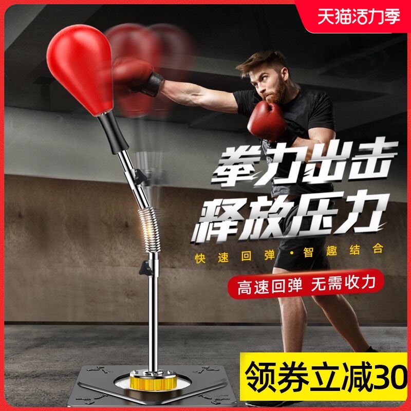 拳击速度球训练反应m靶家用不倒翁儿童成人发泄解压球健身训练器