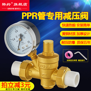25ppr水管接头减压阀家用自来水管道净热Q水器稳压阀6分可调式