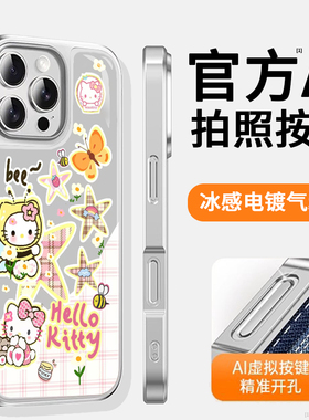 适用苹果16女新款手机壳iPhone16promax夏季15plus小众高级感14proHelloKitty13可爱少女电镀12硬防摔保护套