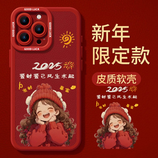 适用苹果16女新款 手机壳iPhone16promax秋冬新年小羊皮15plus小众高级感14可爱13蛇本命年202512硬防摔保护套