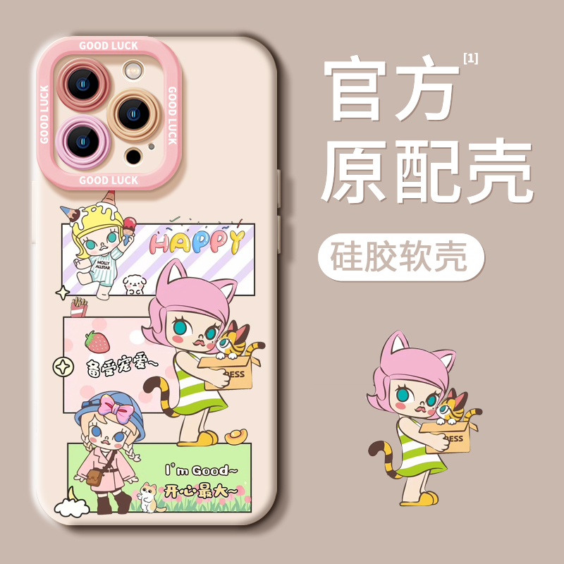 【泡泡玛特】Molly镜头全包软壳