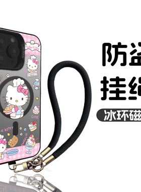 适用苹果16Promax女新款手机壳带挂绳iPhone16proHelloKitty15plus小众高级感14磁吸13硅胶17硬壳防摔保护套