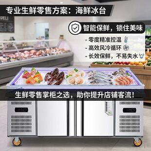 商用保鲜柜冰箱海鲜冰台冰鲜生水果捞展示柜喷雾冷藏沙拉台开槽