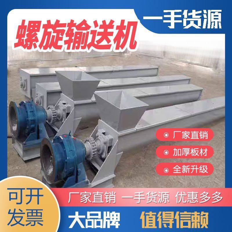 螺旋输送机U型不锈钢绞龙上料机提升机粉水泥污泥无轴自动提升机,五金/工具,拌料机,淘宝优惠券,粉丝福利购,淘宝优惠卷