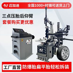 机 高端新型全自动后仰扒胎机中小型汽车轮胎拆胎机辅助臂拆装